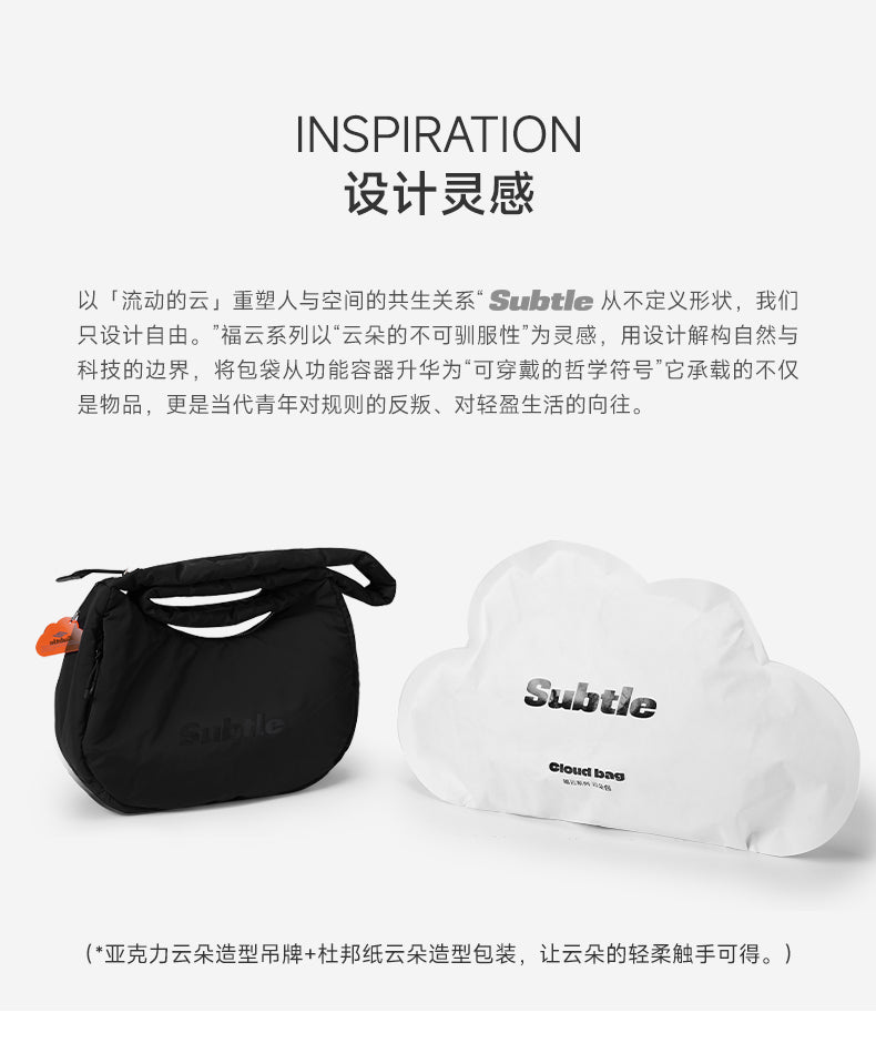 Subtle-com Fuyun Series Cloud Bag